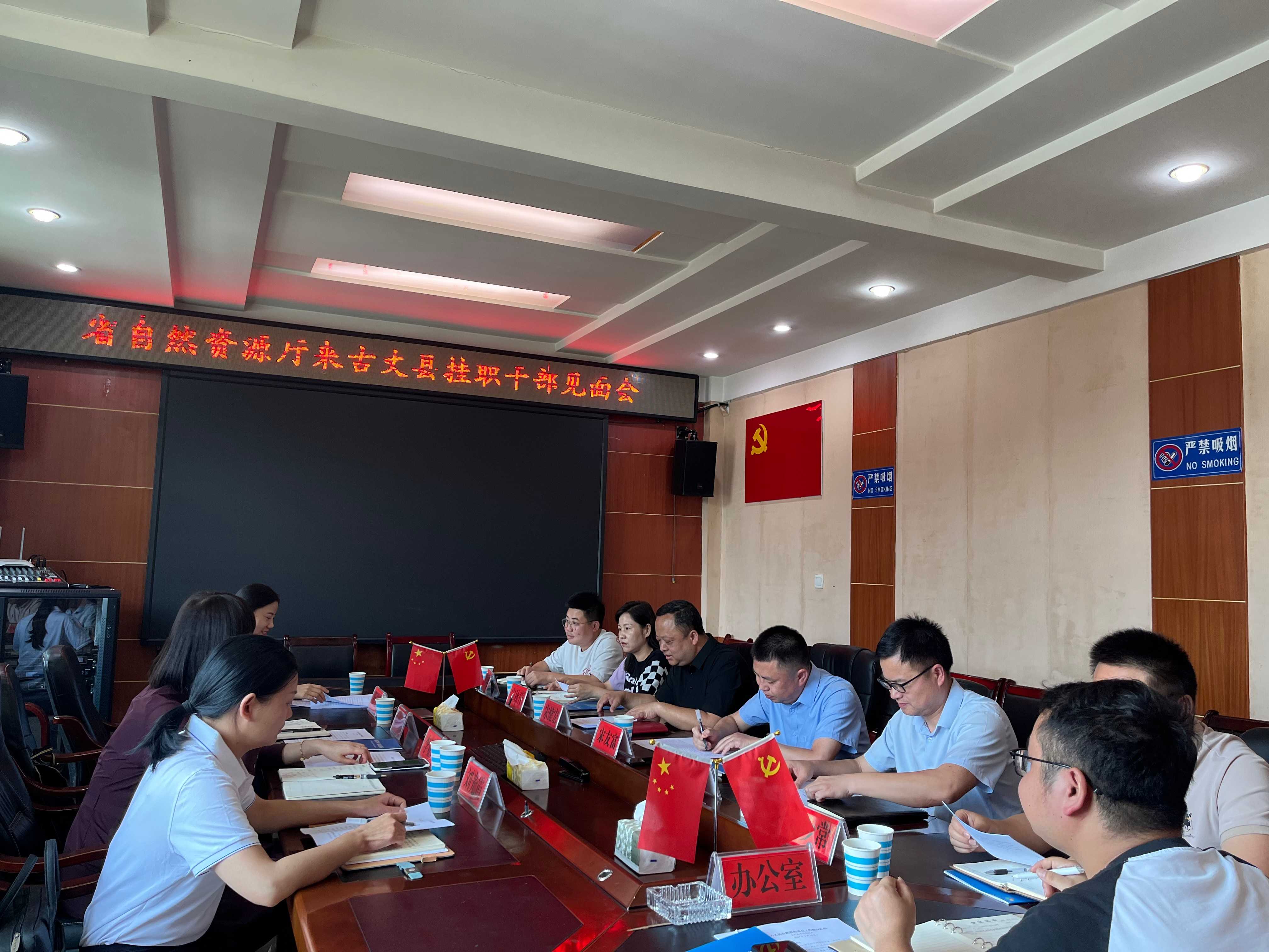 湖南省自然资源厅选派干部到湘西古丈挂职锻炼